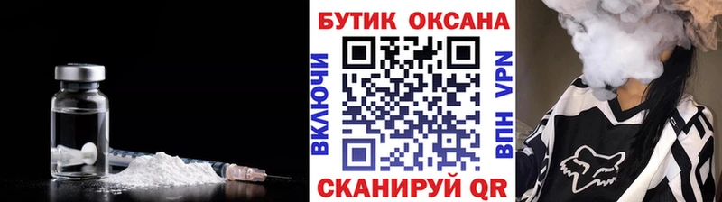 БУТИРАТ жидкий экстази  где продают наркотики  Невель 