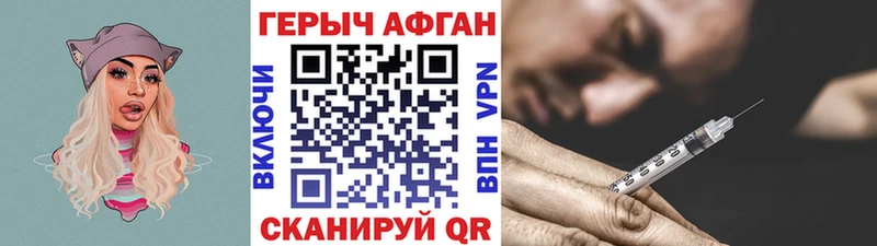 Героин VHQ  Невель 