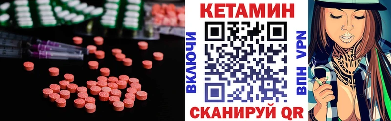Кетамин ketamine  закладки  Невель 