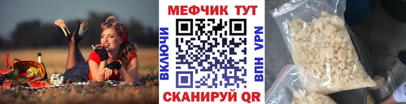МЕФ мяу мяу Невель
