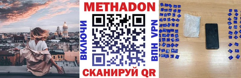 МЕТАДОН мёд  купить наркотики сайты  Невель 
