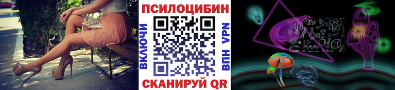 Псилоцибиновые грибы мицелий  Невель 